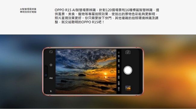 【原廠整新品保固一年】OPPO R15 6GB/128GB AI智慧美拍手機