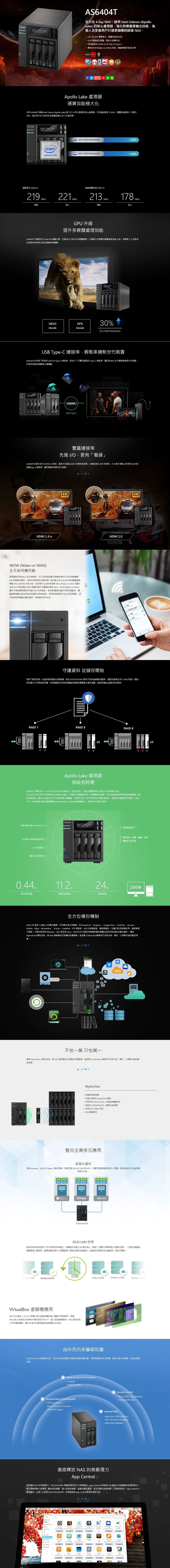 【促銷組合】華芸AS6404T AS6404T 4Bay 網路儲存伺服器+WD 4TB*4