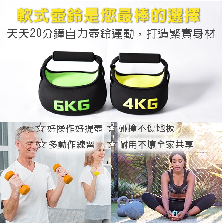 FunSport 彼特力-軟式壺鈴 (6KG)（軟壺鈴/布壺鈴/重訓/負重運動）