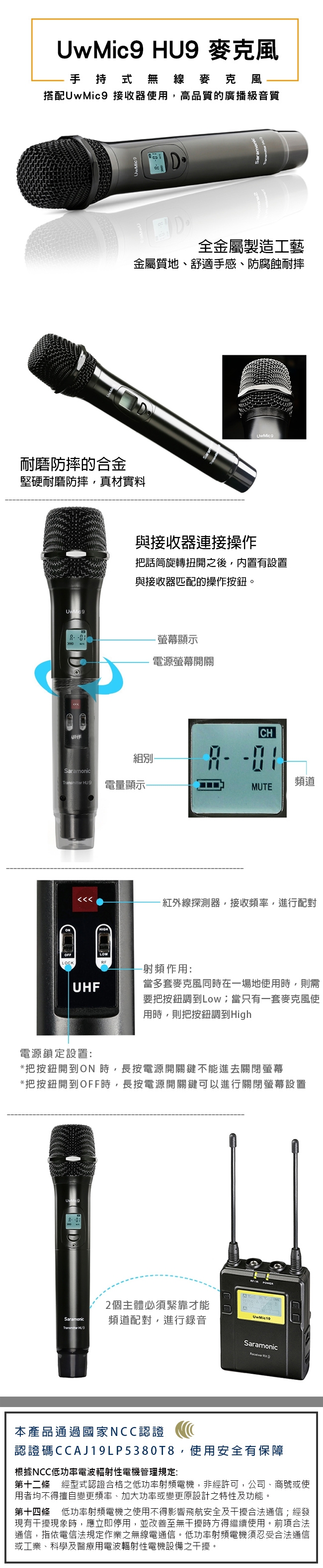 Saramonic楓笛 UwMic9 無線手持式麥克風 HU9 (彩宣公司貨)