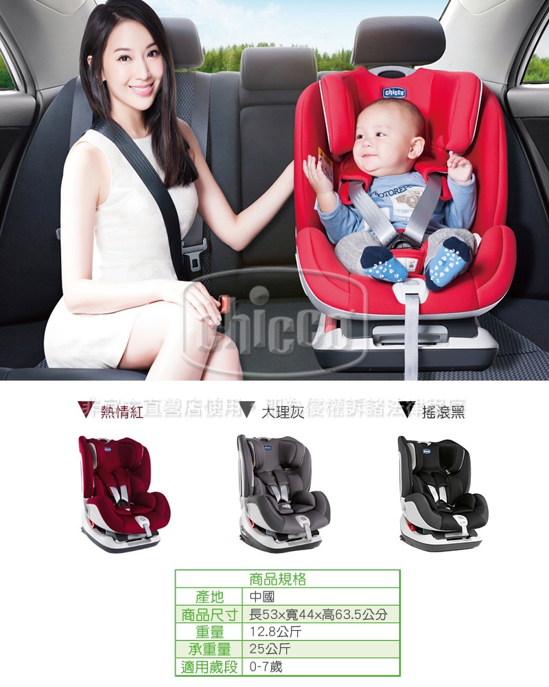 chicco-Seat up 012 Isofix安全汽座 (多色可選)