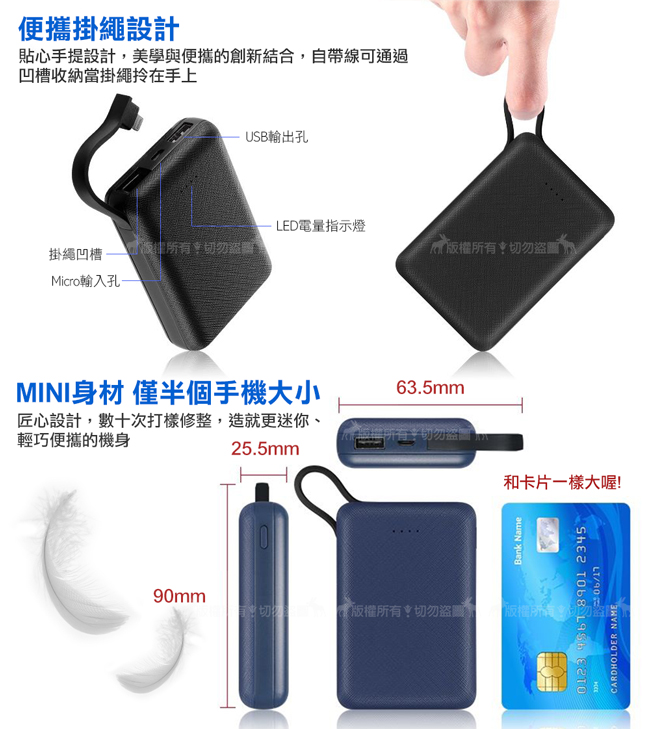 HANG 13000 mini自帶線 Type-C插頭 輕巧掛繩行動電源