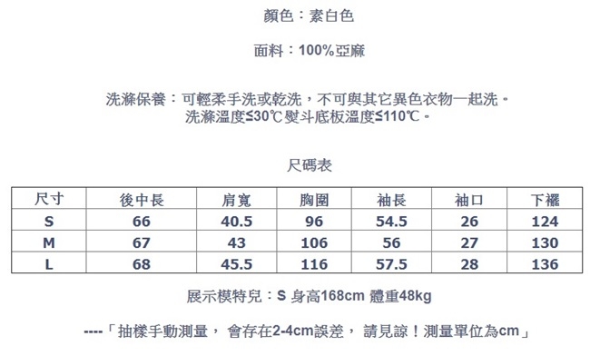 襯衫-白色寬鬆棉麻上衣-設計所在