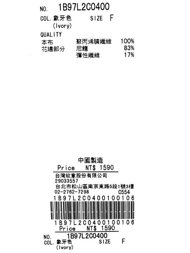 earth music 蕾絲領袖口拼接落肩針織上衣