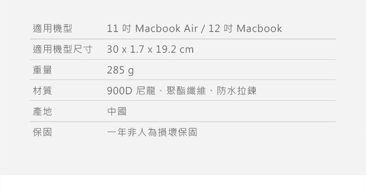 MONOCOZZI Gritty 保護內袋 for Macbook Air 11吋-深灰