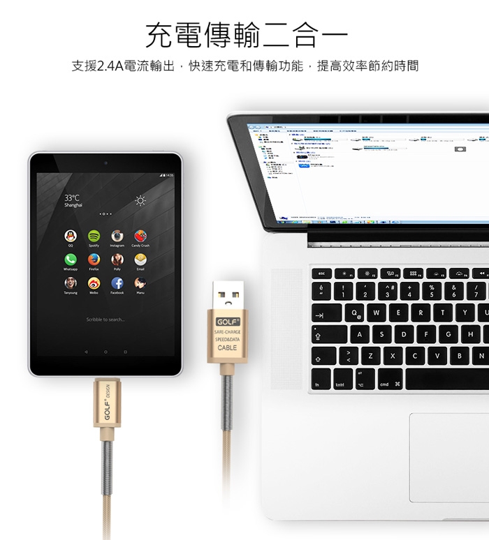 GOLF USB 轉 Micro USB 雷霆系列 尼龍網格傳輸線(1M)