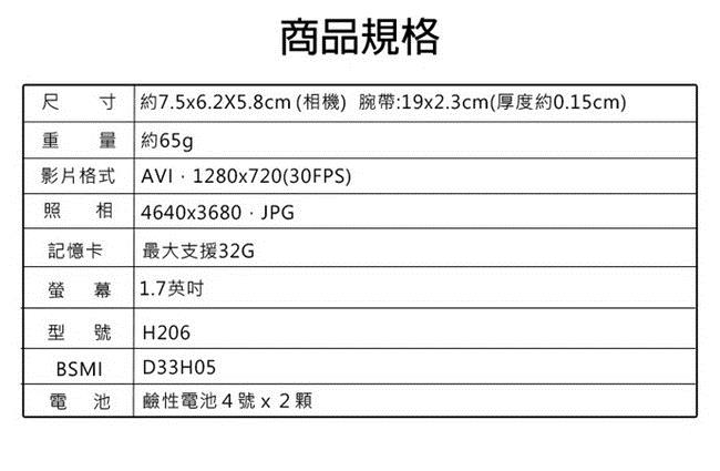 (超值2入組) YT-01 PLUS 1700萬畫素攝錄影兒童數位相機