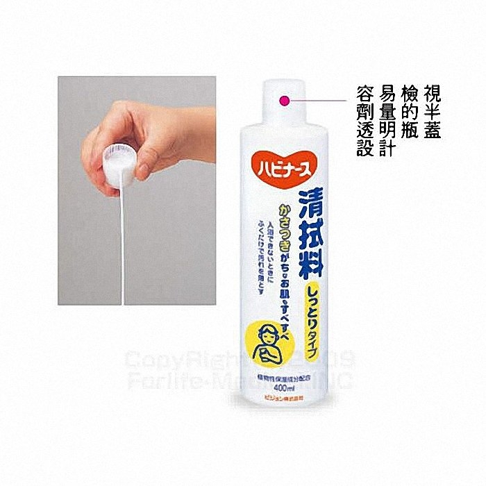 老人當家 海夫 PIGEON 貝親 滋潤型 肌膚清拭液400ml 日本製