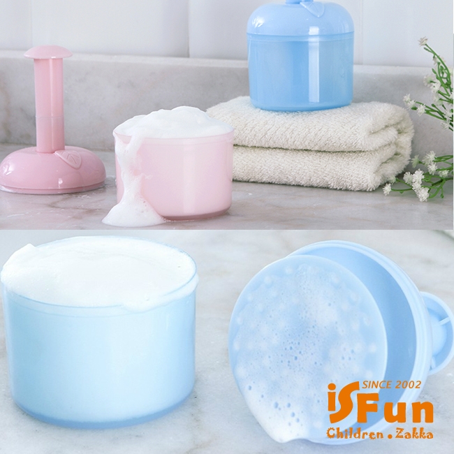 iSFun 臉部清潔 手打洗面乳起泡器 隨機色