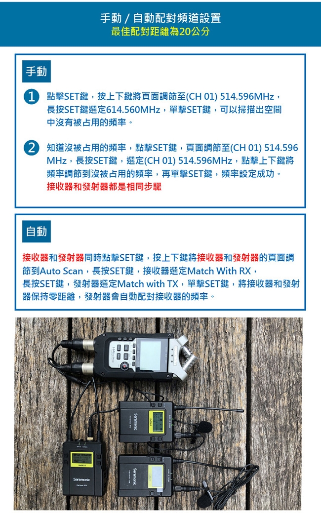 Saramonic楓笛 UwMic9 (TX9) 無線麥克風發射器