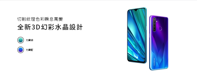 realme 5 Pro (8G/128G) 6.3吋4800萬畫素四鏡頭疾速猛獸