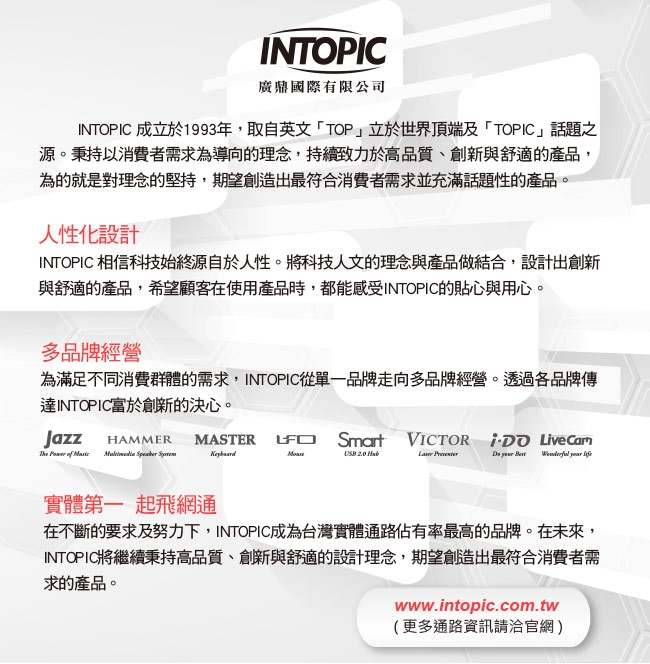 INTOPIC 廣鼎 超便利．旅充式行動電源(PW-C520)