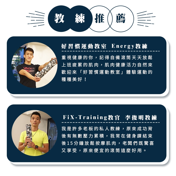 FunSport小黑豹-筋膜按摩滾筒(捍動款)