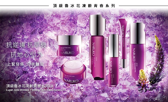 NARUKO 牛爾【滿$699出貨】頂級魯冰花凍齡青春眼霜EX