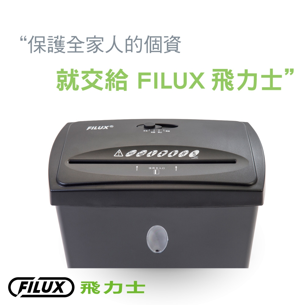 【原廠 FILUX 飛力士】短碎狀專業碎紙機 TZ-70 (短碎家用小型辦公)