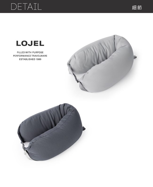 LOJEL Comfort Pillow 旅行頸枕 U型枕 飛機枕 深灰