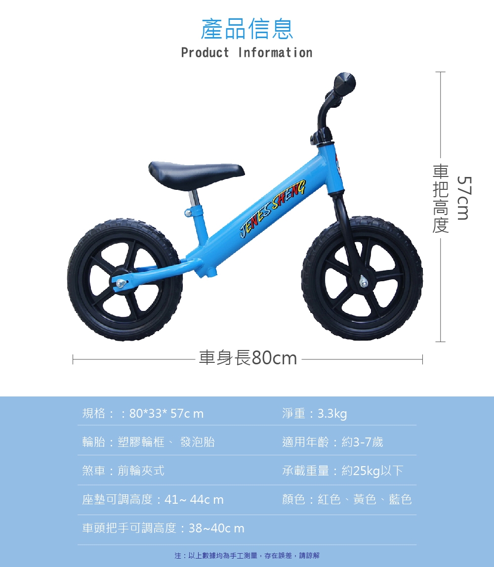 BIKEONE BM1 兒童平衡滑步車 3-7歲 無腳踏 寶寶滑行學步車