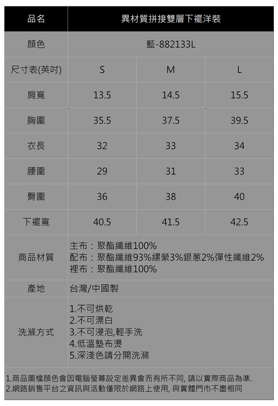 【IGD 英格麗】率性風異材質拼接雙層下襬洋裝