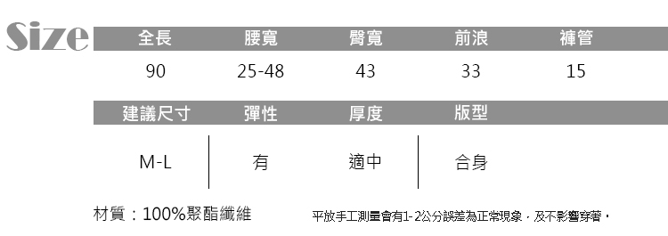 JILLI-KO 條紋配色抽繩褲- 黑色