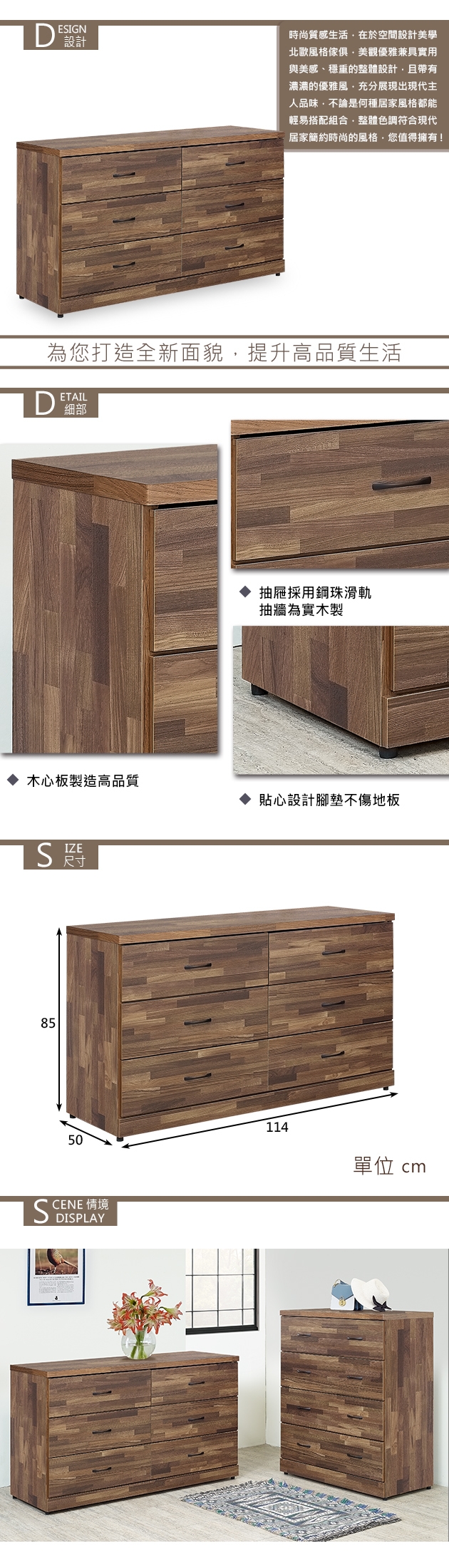 時尚屋斯坦4尺六斗櫃 寬114x深50x高85cm