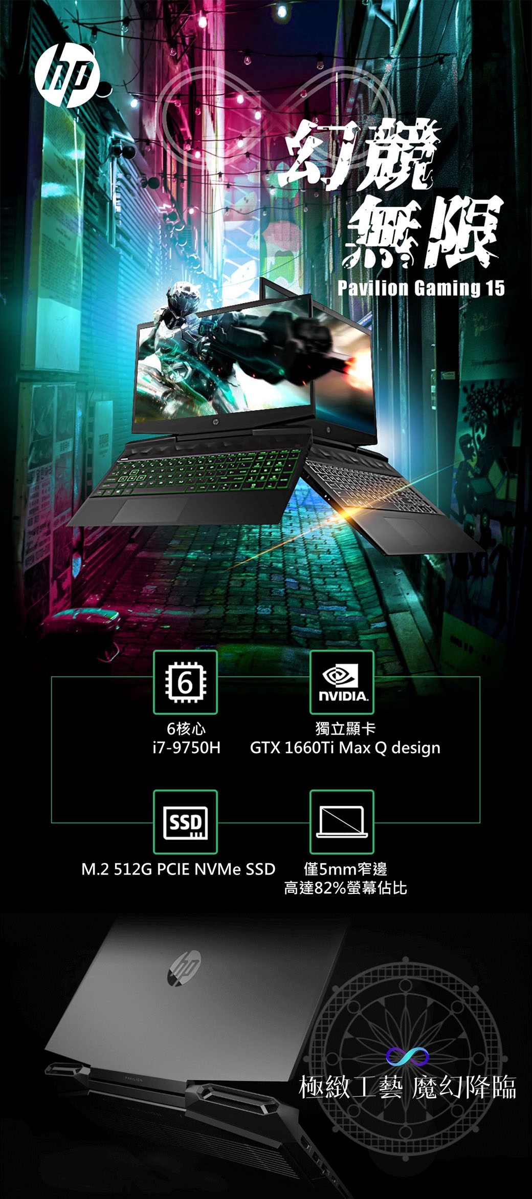 HP Pavilion Gaming15-dk0157TX(i7-9750H/1660Ti