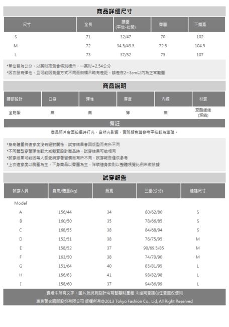 東京著衣 知性優雅滿版星星腰鬆緊百褶中長裙-S.M.L(共兩色)