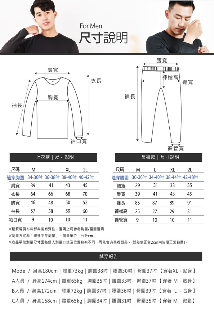 GIAT台灣製極暖昇溫5℃蓄熱刷毛褲(男款/黑)
