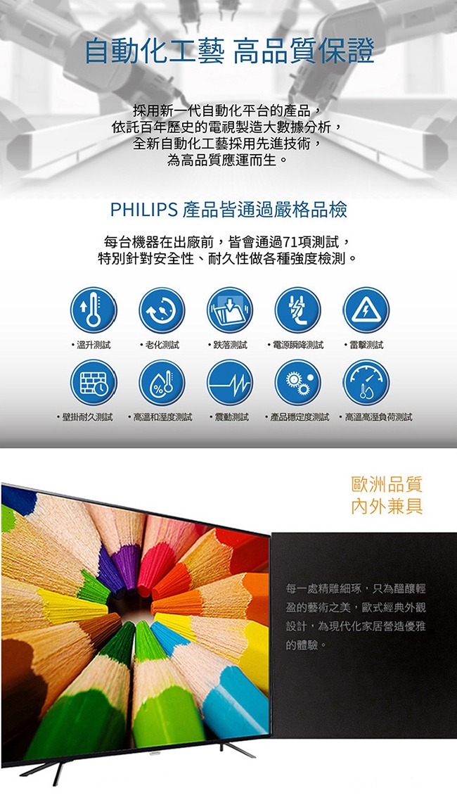 PHILIPS飛利浦65吋 4K HDR 聯網 液晶顯示器+視訊盒65PUH6073