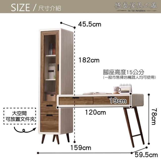 D&T 德泰傢俱 Miduo北歐胡桃木5.3尺L型書桌 -159x59.5x182cm