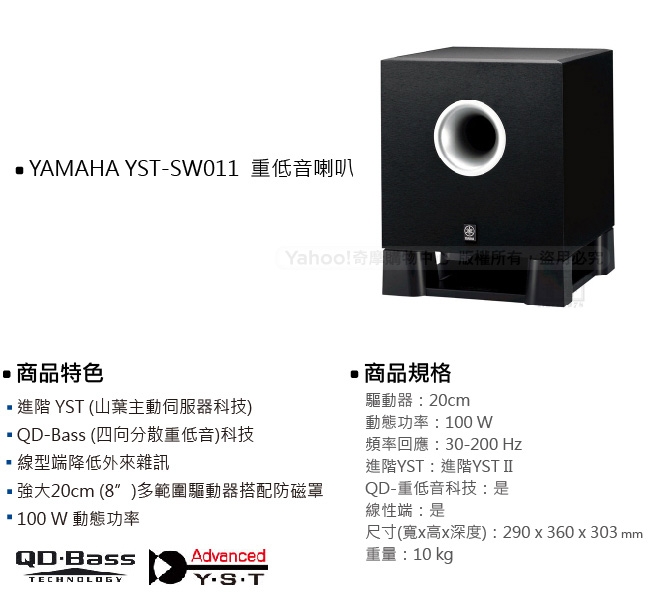 山葉 YAMAHA 5.1聲道 舒伯特家庭劇院組 (NS-150系列) - 木紋黑