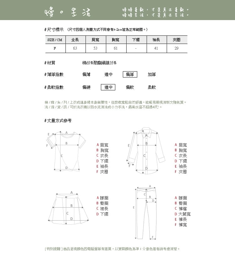 慢 生活 假口袋貼布針織上衣- 暗綠