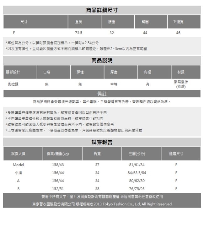 東京著衣-YOCO 貴氣名媛格紋毛呢魚尾中長裙(共二色)