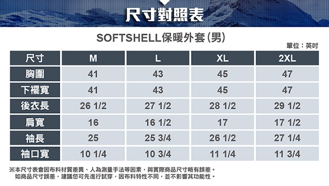 【ATUNAS 歐都納】男款抗風SoftShell刷毛保暖外套A1-G1835M黑