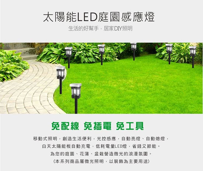 (2入組)KINYO 太陽能LED庭園燈系列-日式(GL-6028)光感應開/關