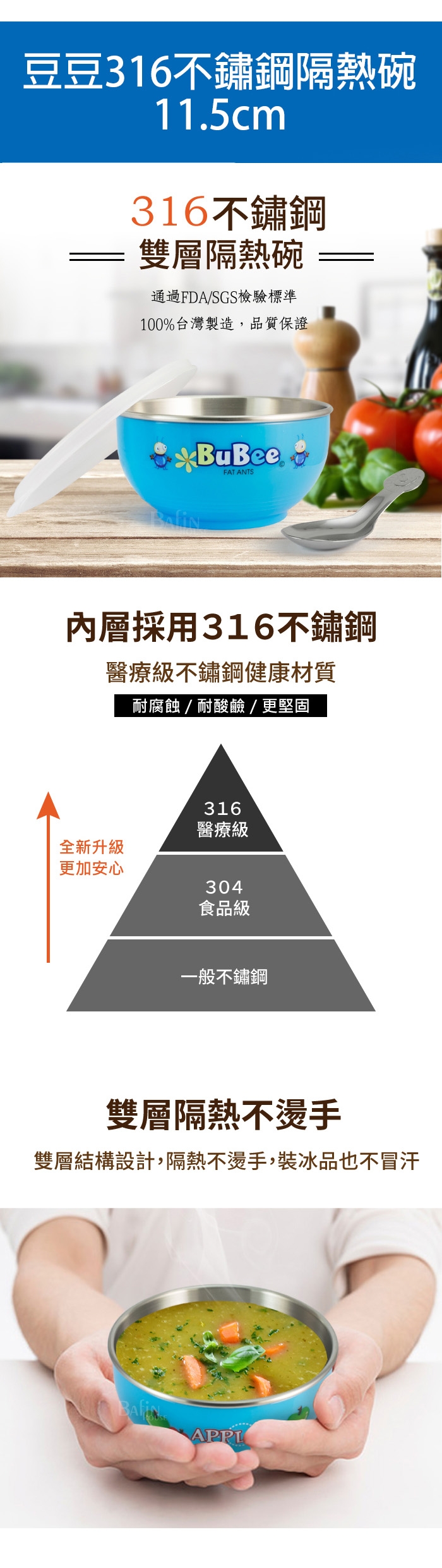 永昌牌 豆豆316不鏽鋼隔熱碗 暗紅亮黃 超值2入組(14公分+11.5公分)