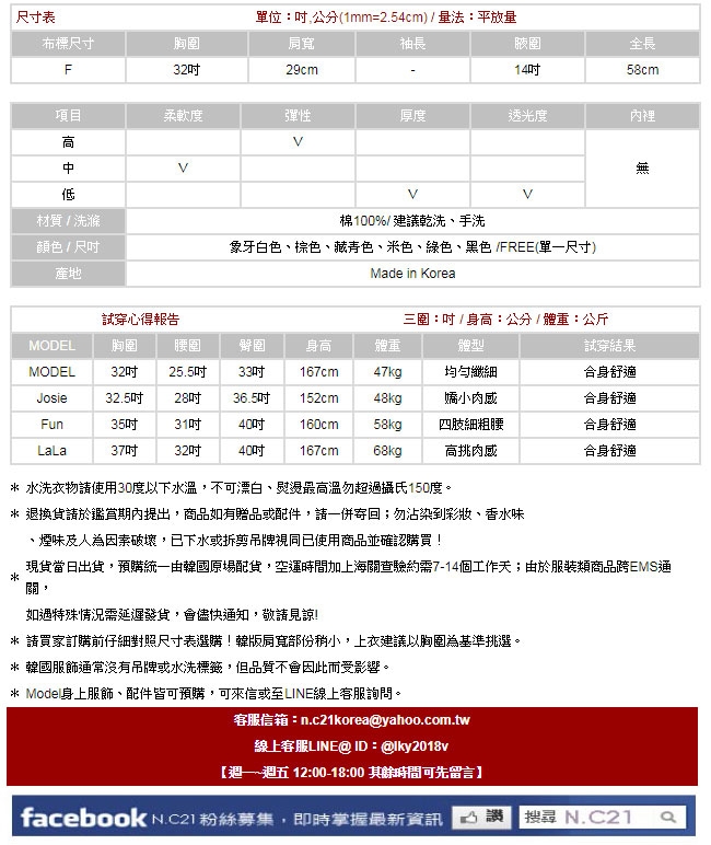 正韓 簡約休閒風圓領薄款背心 (共六色)-N.C21