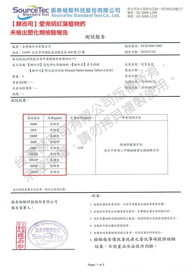 赫而司 愛克明Aquamin-F愛爾蘭海藻鈣+維生素D3(60顆*2罐組)