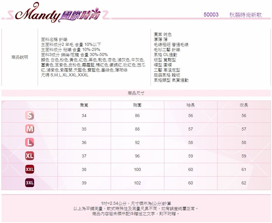 Mandy國際時尚 韓系圓領素色薄款長袖針織毛衣(23色)【韓國服飾】