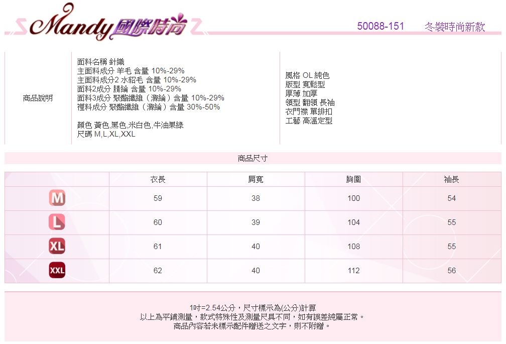 Mandy國際時尚 外套 冬 簡約單排扣仿水貂絨加厚外套(4色)