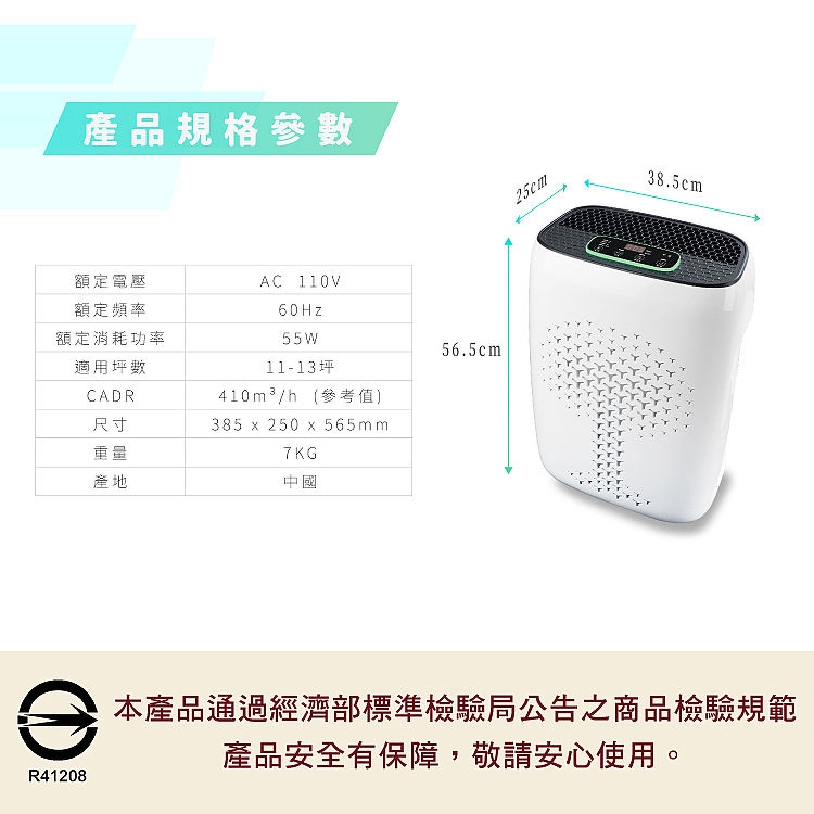 結帳驚喜價！HERAN禾聯 11-13坪 WIFI智能雙感應空氣清淨機HAP-410Z1W