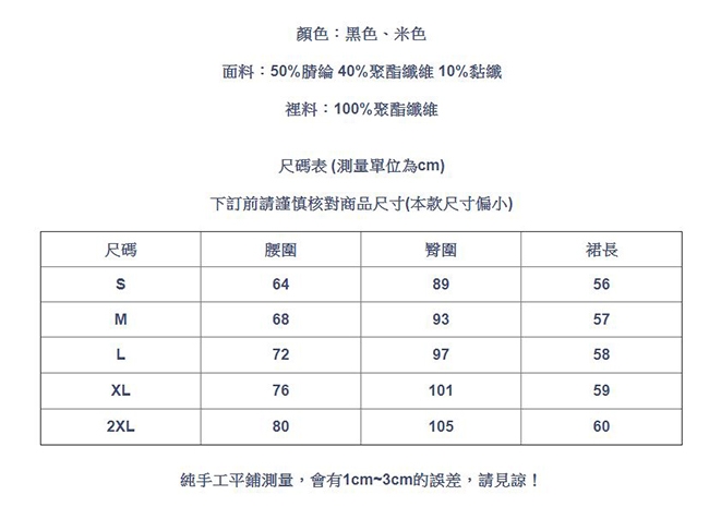 設計所在Lady-格子加厚針織毛呢包臀裙(二色S-2XL可選)