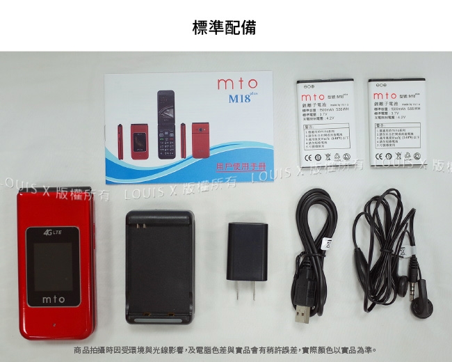 MTO M18 Plus M18+ 4G雙卡全觸控摺疊手機/老人機/孝親機 (全配)