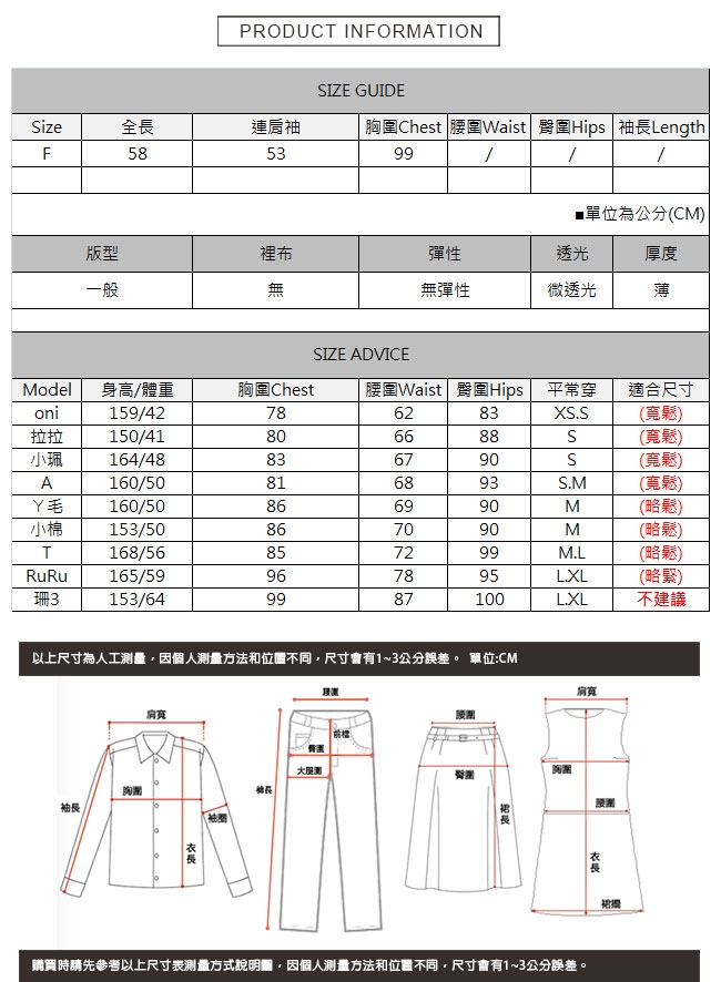 V領排扣雪紡上衣 共三色 TATA-F