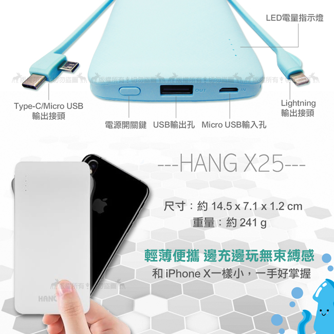 HANG 13000 自帶雙線3接頭行動電源 多輸出