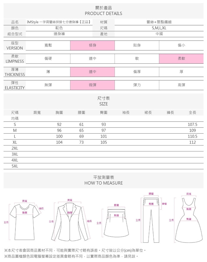 IMStyle 一字肩蕾絲拼接七分連身褲【正品】