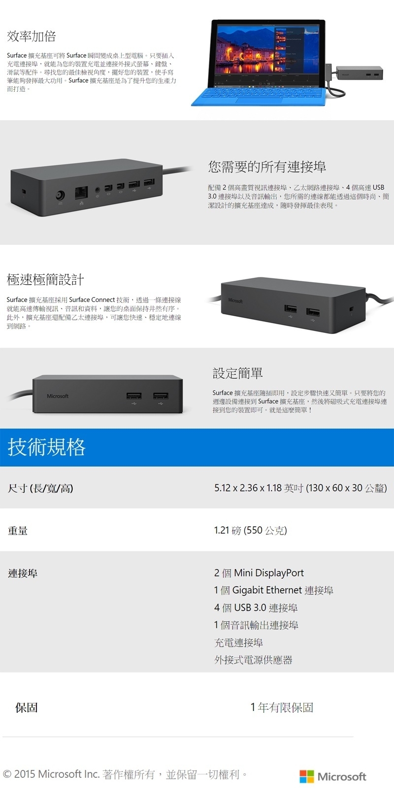 Microsoft 微軟Surface Dock 擴充基座| 觸控筆| Yahoo奇摩購物中心