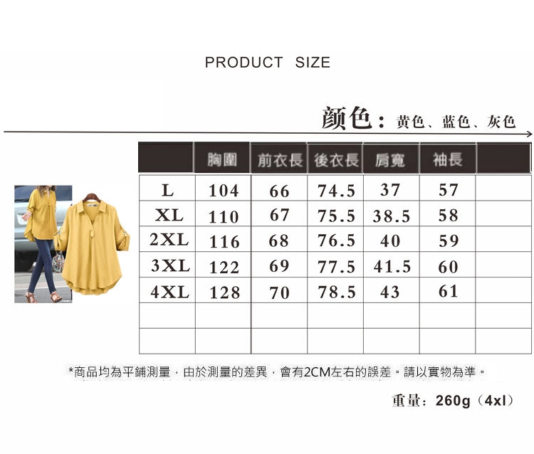 MOCOV字襯衫領雙色面料下擺寬鬆袖可反釦前短後長遮肚襯衫L~4XL