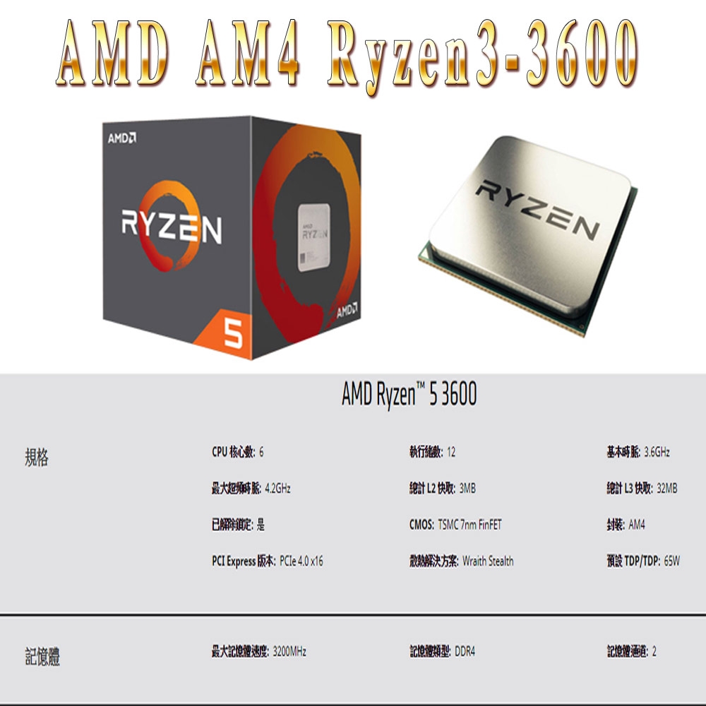 微星X570平台~海盜船系列 (世界盡頭II) AMD 6核心RTX2060-6G獨顯