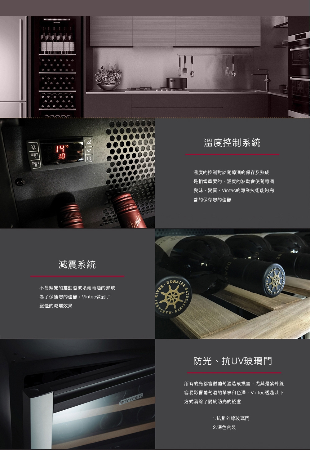 VINTEC 單門單溫酒櫃 VWS035SCA-X