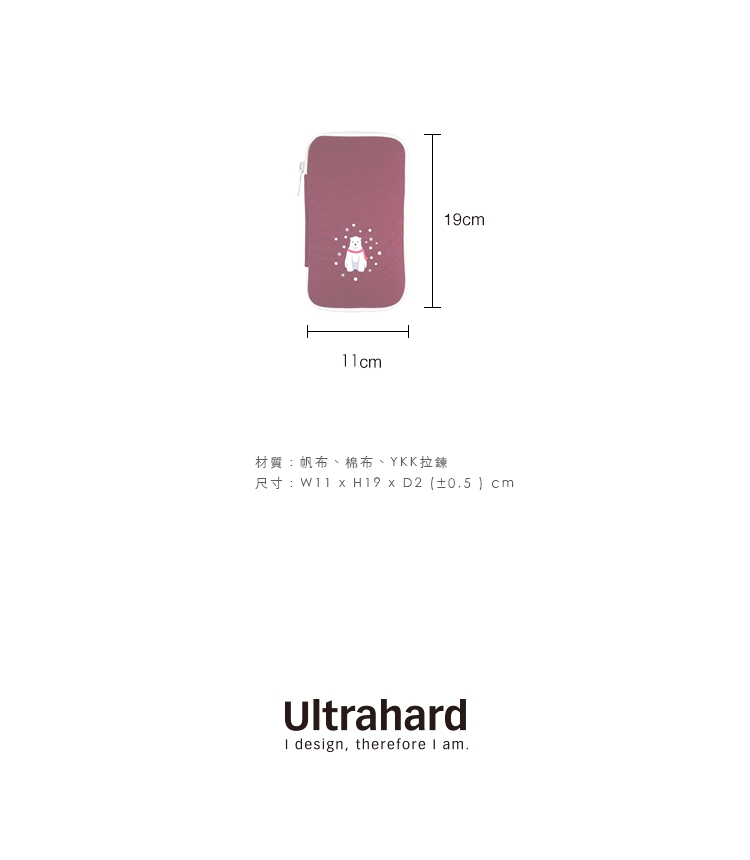 Ultrahard 聖誕限定 夾心收納包-軟萌北極熊(紅)